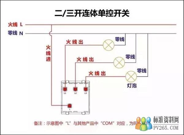 开关接线图大全 -标准资料网