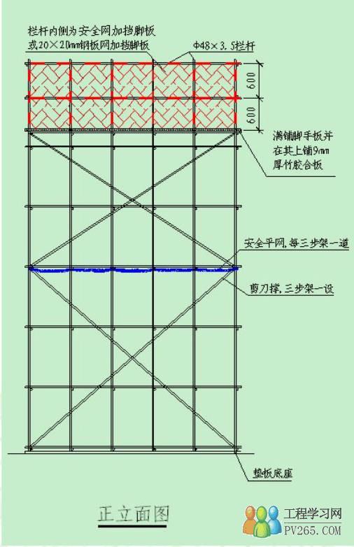 5m (3)单排脚手架搭设高度不超过 24m;双排脚手架搭设高度不宜超过50m